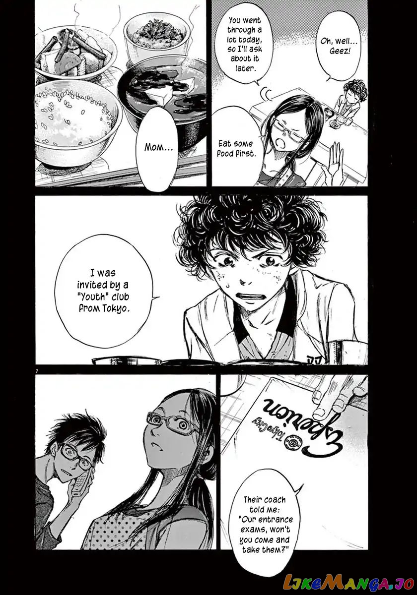 Ao Ashi, Chapter 2 image 08
